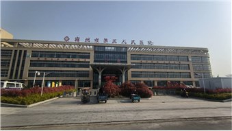 宿州市第三人民医院